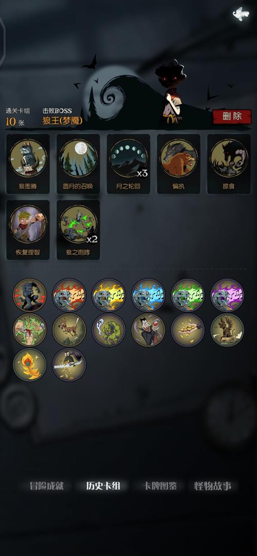 月圆之夜神父噩梦1，小骑士极简卡组攻略