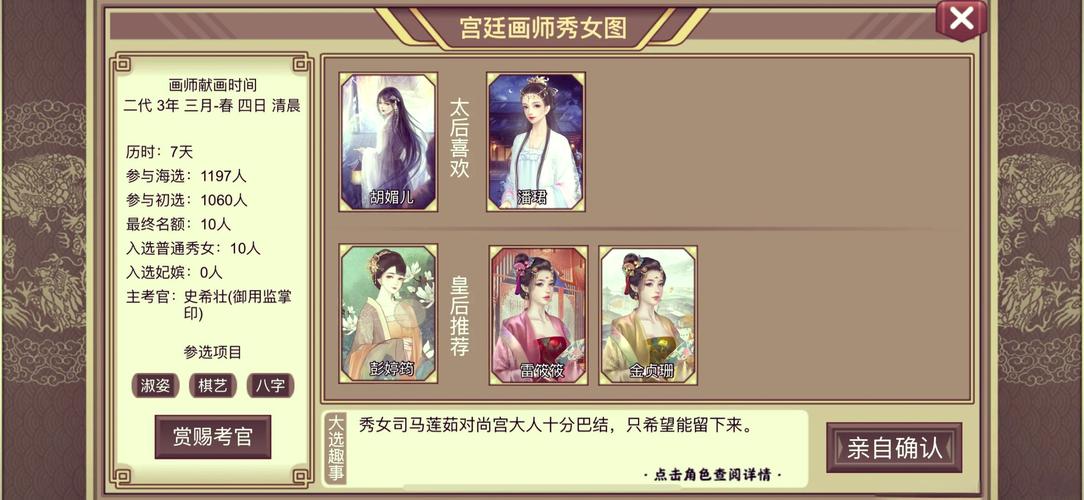 皇帝成长计划2晋惠帝攻略，晋惠帝本纪打法详解