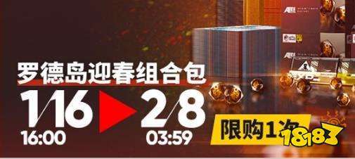 明日方舟迎春组合包全解析，性价比与内容的双重盛宴