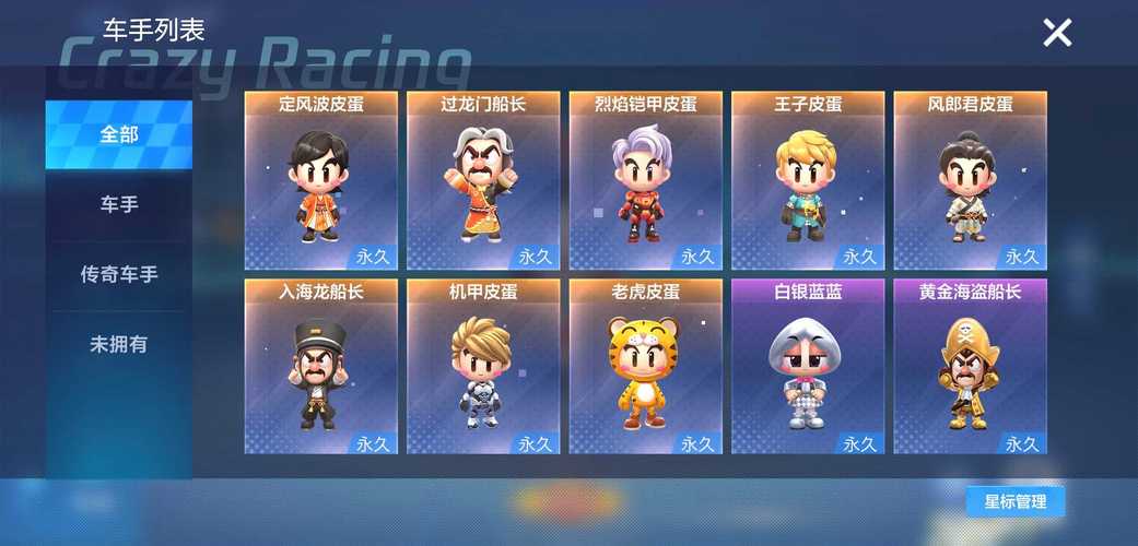 跑跑卡丁车过龙门船长获取攻略与技能效果介绍