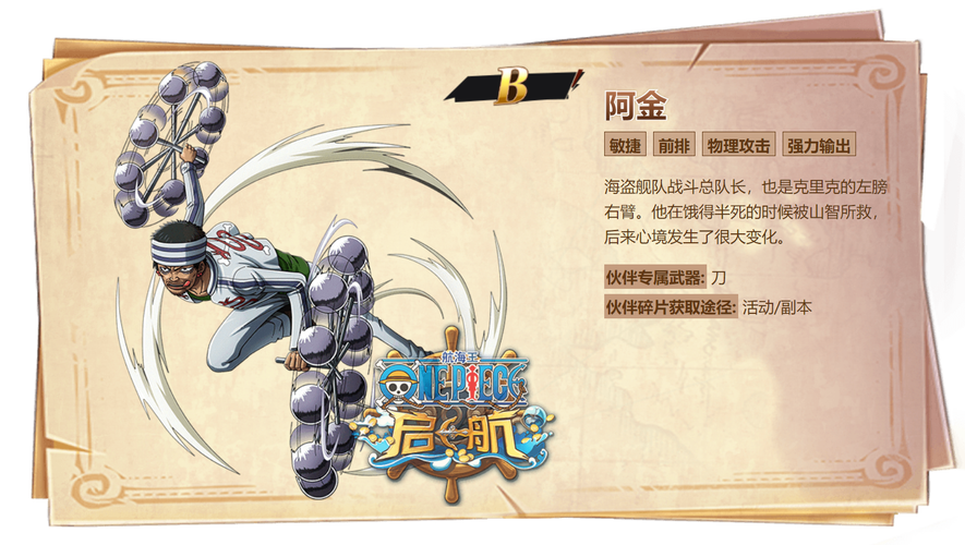 荣誉指挥官中的璀璨明星，金幼龙兵种全解析