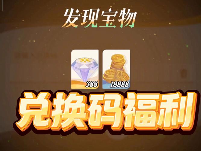 剑与远征通用兑换码分享与通用礼包兑换码汇总