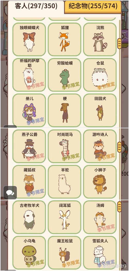 动物餐厅春节活动汇总介绍，解锁限定纪念物的全面攻略