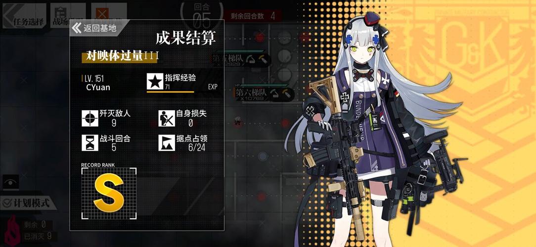 少女前线2020冬活偏振光第3章对映体过量III图文攻略详解