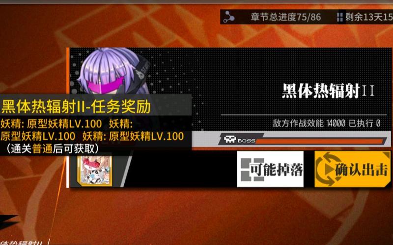 少女前线2020冬活偏振光第2章波导管II图文攻略的演变史