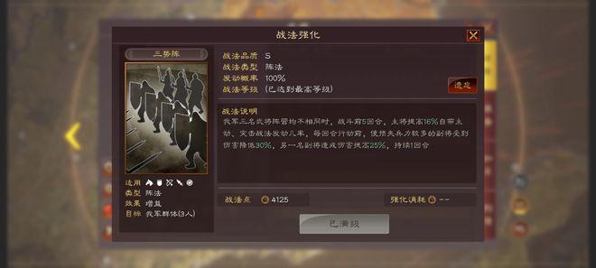 三国志战略版S2嘟嘟队变种玩法及阵法推荐深度解析