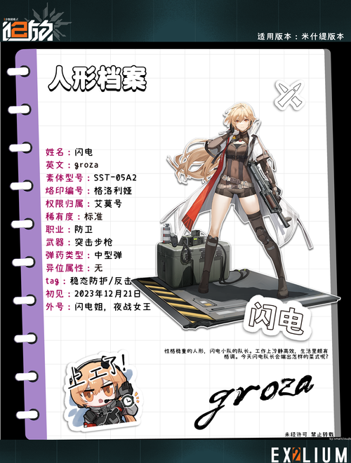 少女前线临界角EX2推箱子攻略，底层逻辑与操作映射全解析