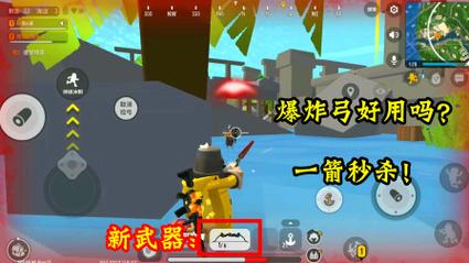 香肠派对爆炸弓使用攻略，解锁战场新利器