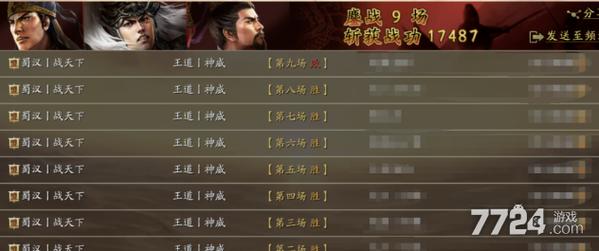 三国志战略版S2赛季马超阵容推荐及玩法攻略