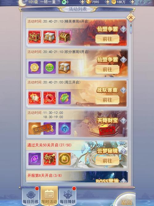 九州仙剑传首发下载火爆，游戏热度飙升，深度攻略解析