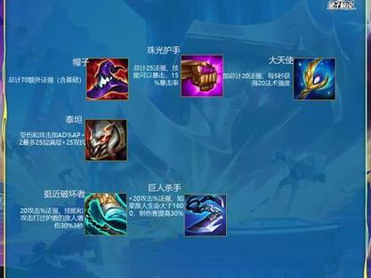 云顶之弈10.1武器泰坦流怎么玩，武器泰坦流玩法攻略