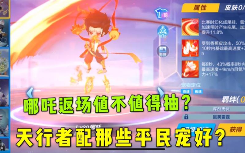 QQ飞车手游哪吒强不强？QQ飞车手游哪吒评测