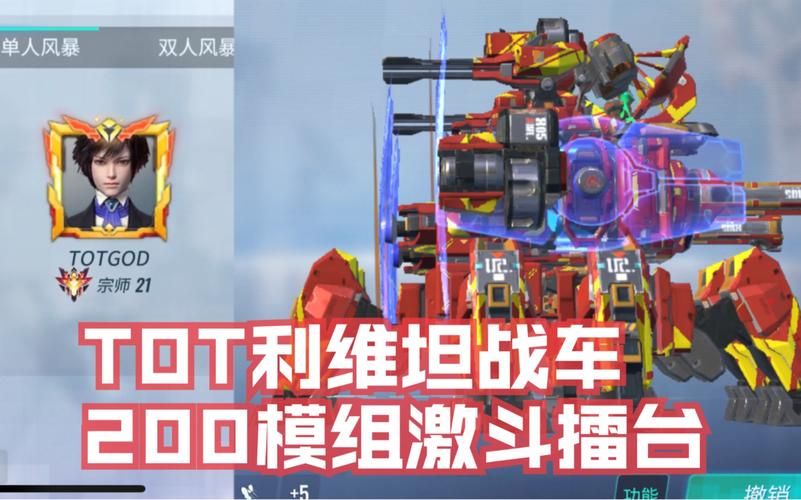 重装上阵战车哪个好？战车推荐及优劣势讲解