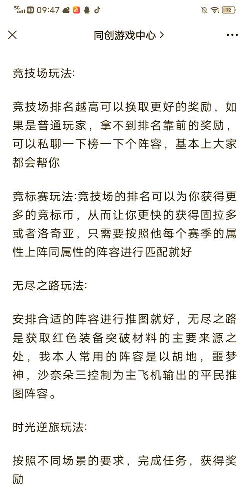 Re0手游平民阵容怎么搭配？平民强势阵容搭配推荐