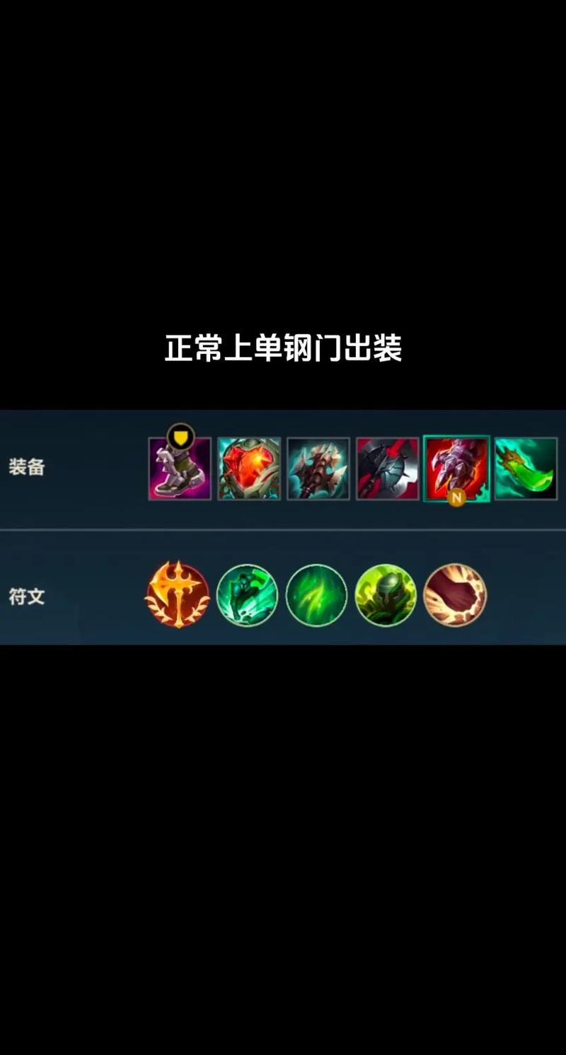 LOL腕豪瑟提符文装备选择推荐与技能玩法攻略的演变史