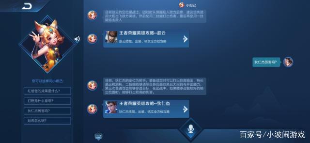 王者荣耀1月17日每日一题答案，吴亦凡演唱的李白英雄主打歌攻略