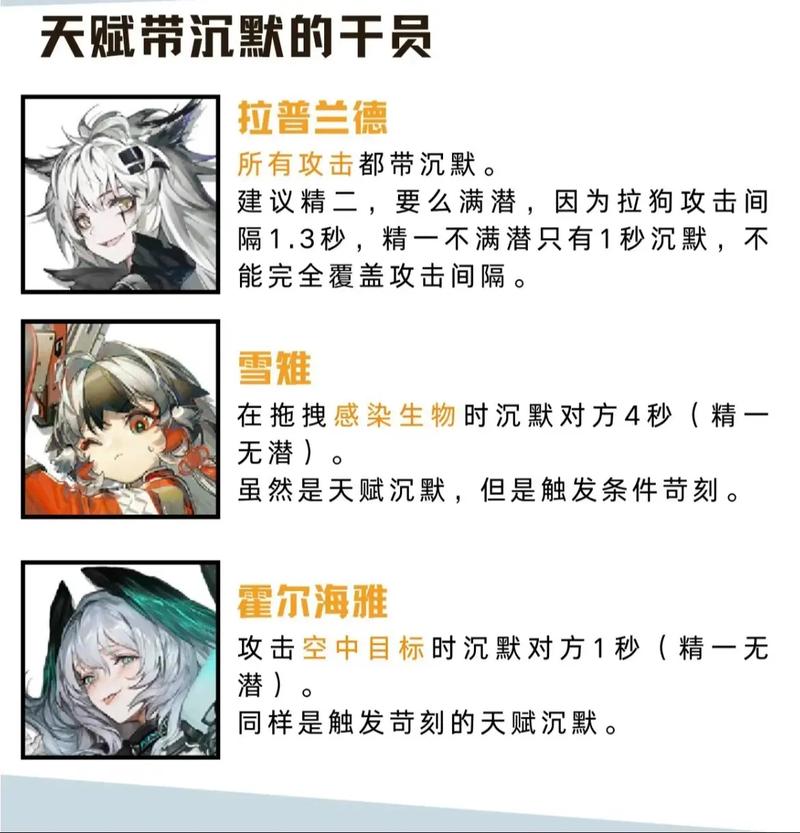 明日方舟新干员阿怎么玩，阿使用攻略分享