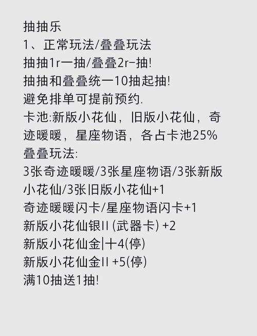 小花仙手游灯油获取攻略，灯油怎么获得