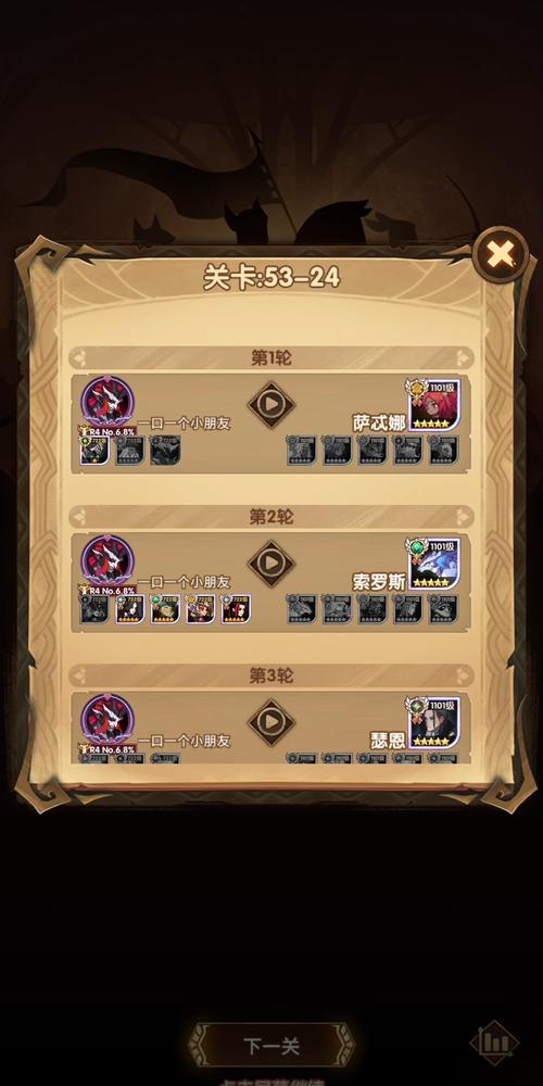 剑与远征12-8怎么打 12-8快速通关攻略分享