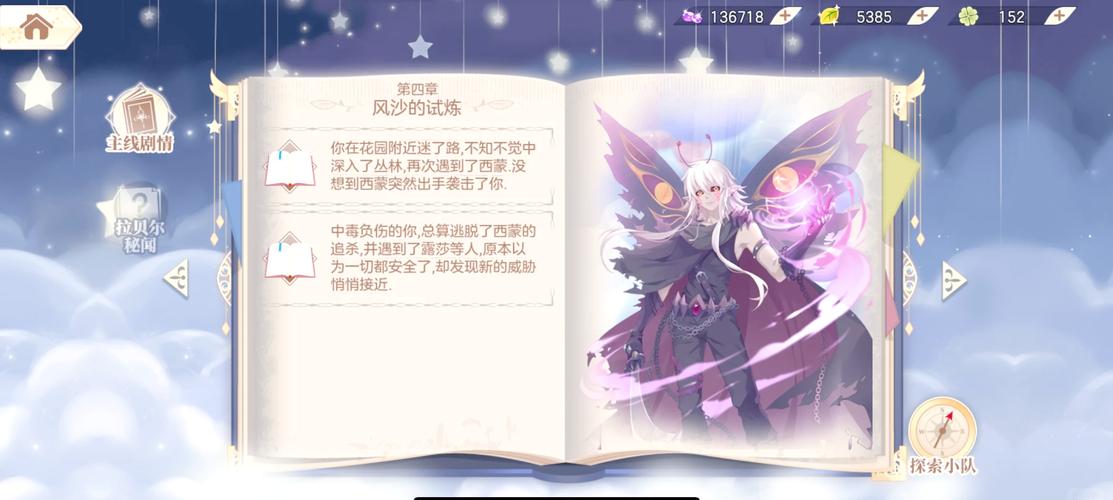 小花仙手游月亮花种植全攻略，底层逻辑与操作映射深度剖析