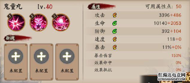 阴阳师鬼童丸各楼层积分汇总与挂机积分对应表一览，玩法革命前瞻