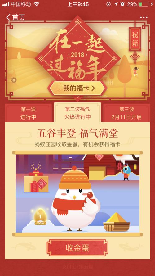 支付宝运动里获福卡秘籍，小包如何玩转蚂蚁庄园1月17日小课堂