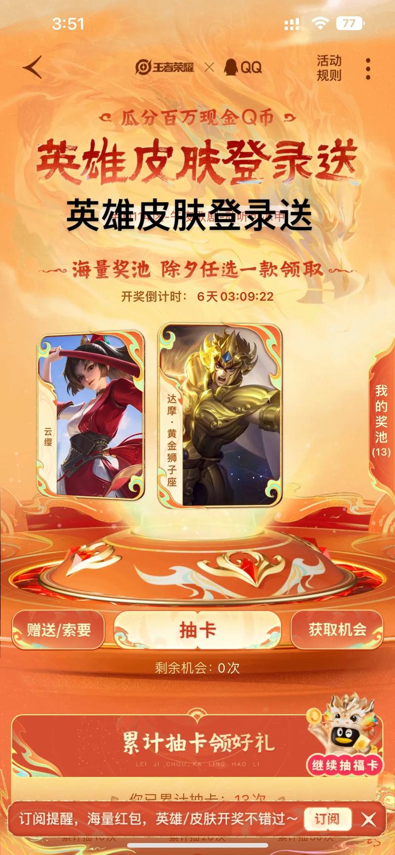 王者荣耀2020微信游戏摇心愿链接地址与奖励领取攻略及玩法革命预测