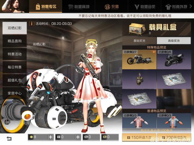 明日之后摩托车获取攻略，摩托车怎么获得