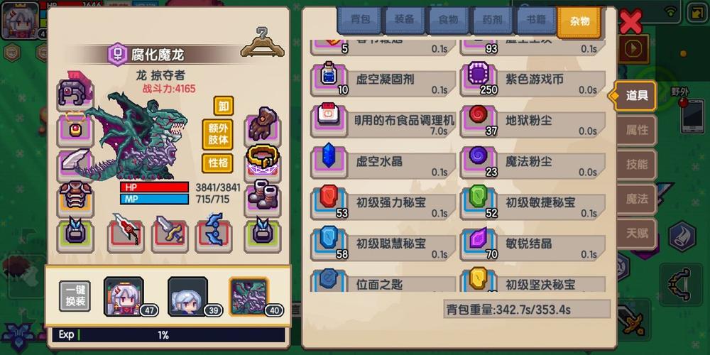 伊洛纳抗性蛋糕制作办法全解析