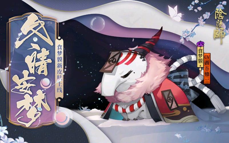 阴阳师安梦奇缘第九层打法攻略，安梦奇缘第九层怎么打的演变史专题