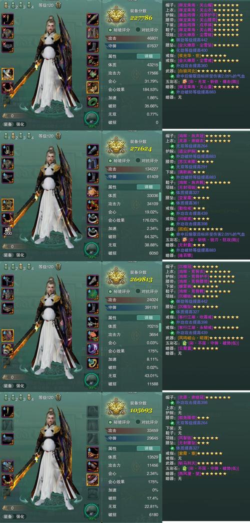 浮生为卿歌扁鹊评测与宝石选择搭配攻略