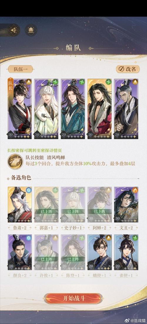 浮生为卿歌张良评测与宝石选择搭配攻略