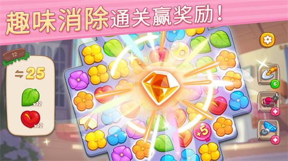 花儿爱消除困难关卡通关攻略，花儿爱消除第35关通关攻略