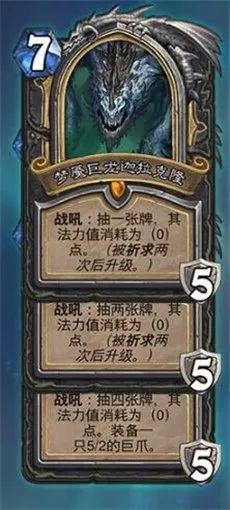 炉石传说迦拉克隆的觉醒新卡介绍与中立传说新卡大全攻略