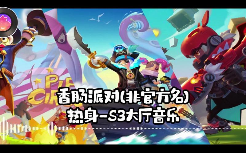 香肠派对S3新模式躲猫猫玩法介绍及积分获取技巧