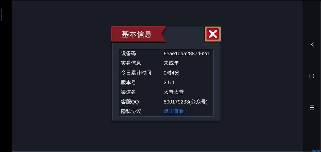 元气骑士实名认证怎么更改，实名认证更改方法说明