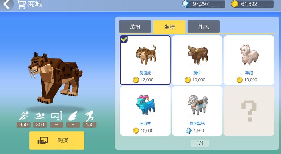 手工星球坐骑玩法大全，各类型坐骑特点详解