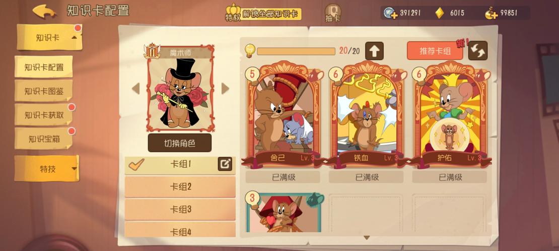 猫和老鼠手游金色羽毛获取攻略，底层逻辑与操作映射