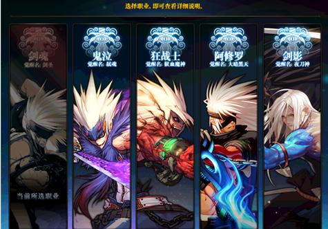 DNF手游鬼剑士转什么职业好？鬼剑士转职推荐演变史专题