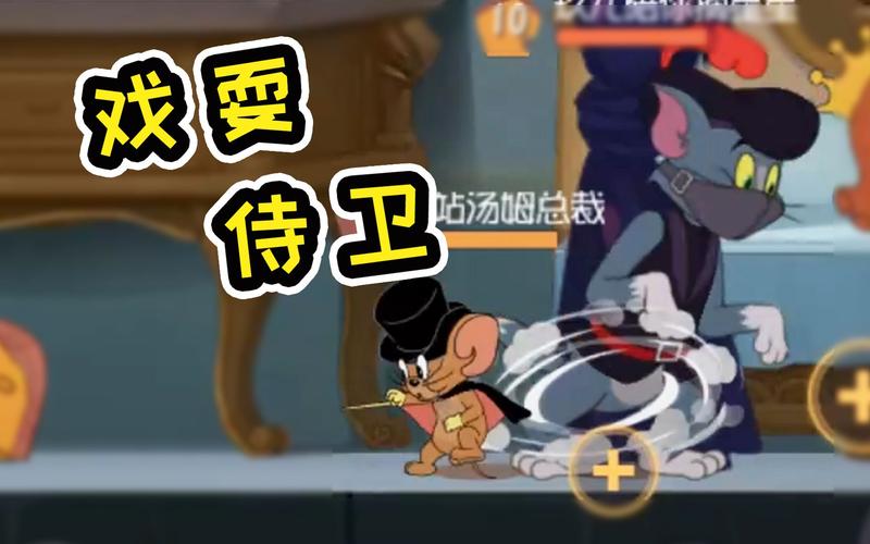 猫和老鼠手游魔术师怎么获得？魔术师杰瑞获得方法演变史专题