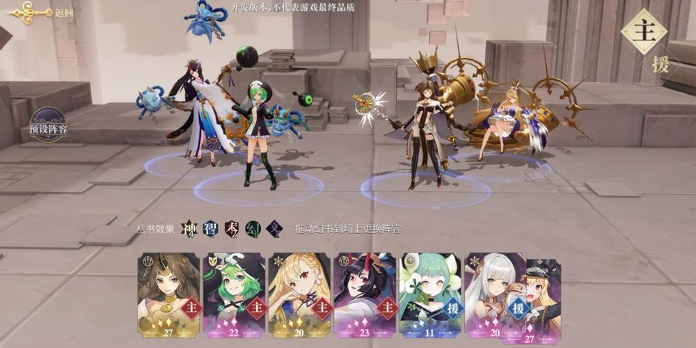 幻书启世录新手攻略大全 新手阵容及玩法汇集