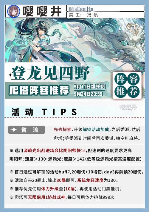 阴阳师安梦奇缘阵容搭配攻略，解锁高效通关的秘诀