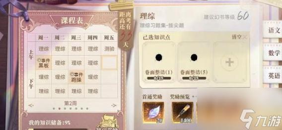 幻书启世录平民最强阵容与玩法汇总，资源管理、高效利用与避免浪费