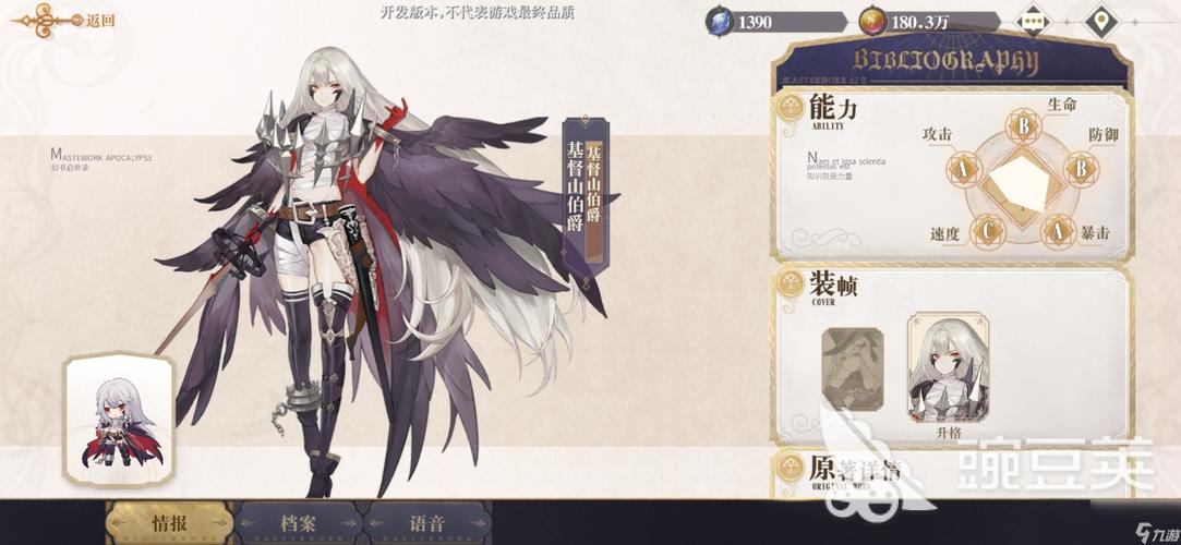 幻书启世录攻略大全，阵容搭配及最强英雄、装备汇总