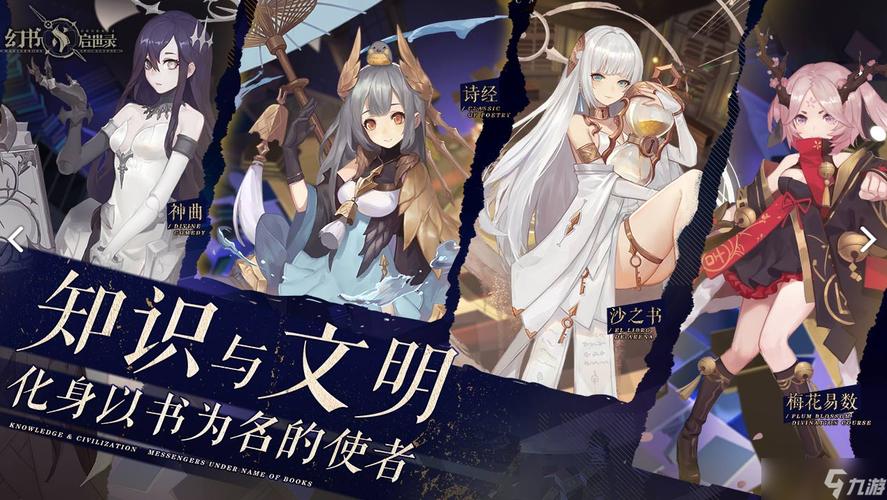 幻书启世录最强英雄推荐与玩法详解