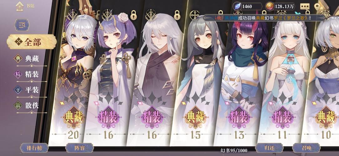 幻书启世录手游阵容大全，最强阵容搭配指南在资源管理中的重要性及高效使用策略