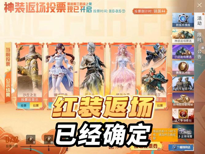 和平精英2020春节福利介绍及未来玩法革命预测