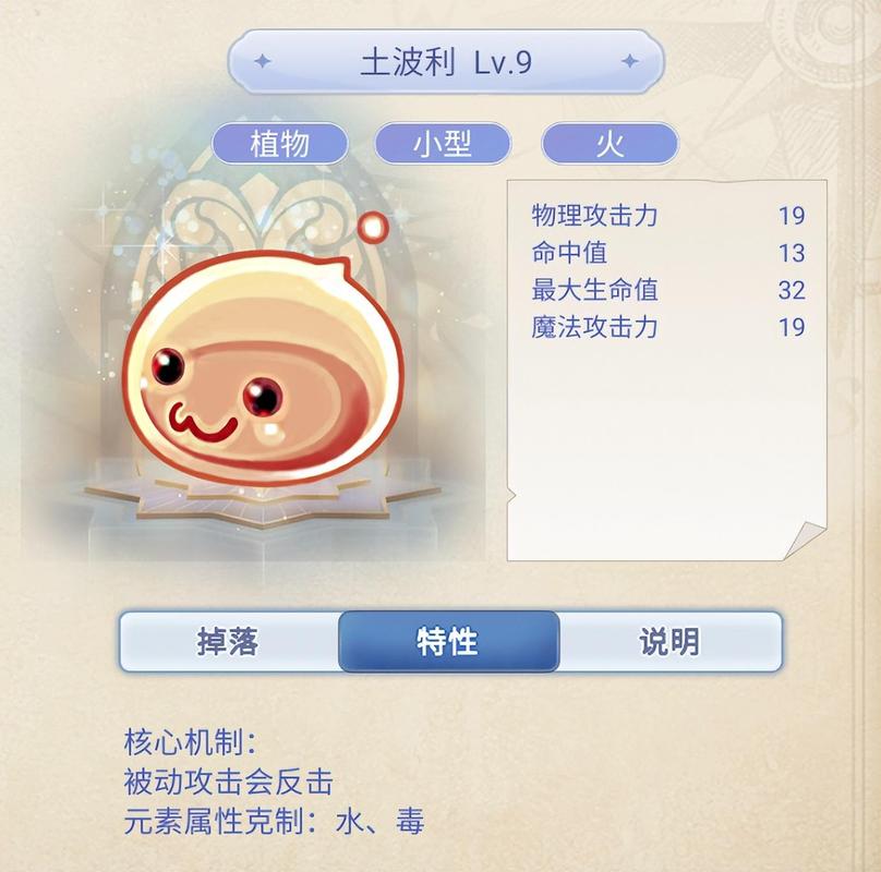 怪物仙境，怪物野外捕捉还是自己喂养的好？全面攻略