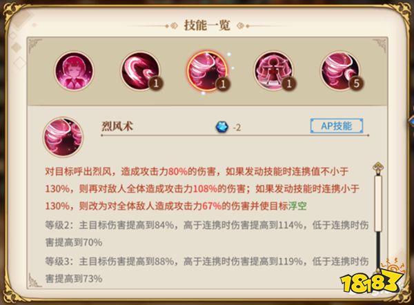 从零开始的异世界生活阵容搭配攻略 阵容角色选择详解