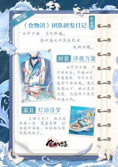 食物语混汤酒酿元宵技能全解析及实战应用